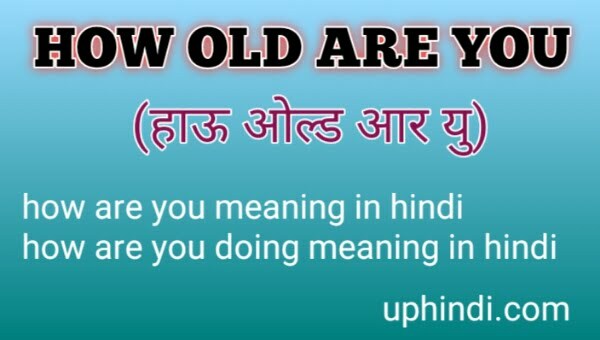 How old are you meaning in Hindi 